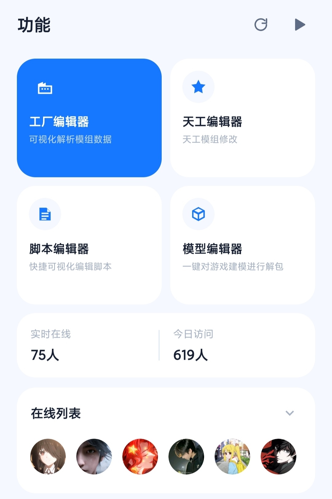 荣耀小助手玩法面板截图